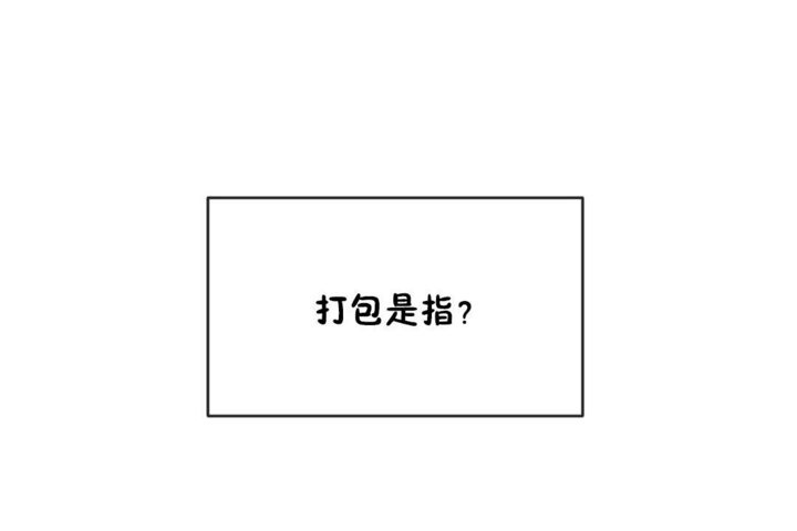 《男公關與富家女》漫画 第43話