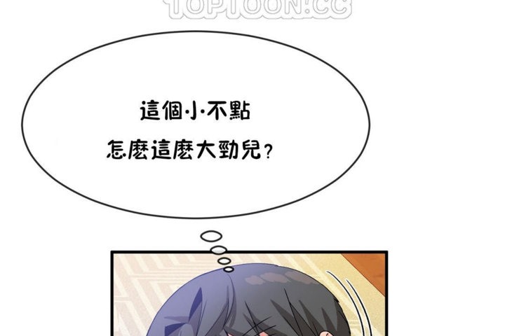 《男公關與富家女》漫画 第43話