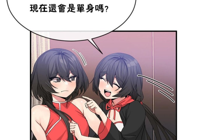 《男公關與富家女》漫画 第43話