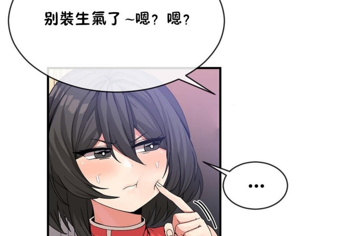 《男公關與富家女》漫画 第43話