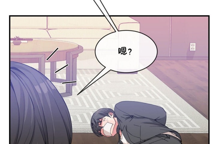 《男公關與富家女》漫画 第43話