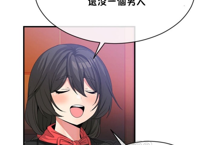 《男公關與富家女》漫画 第43話