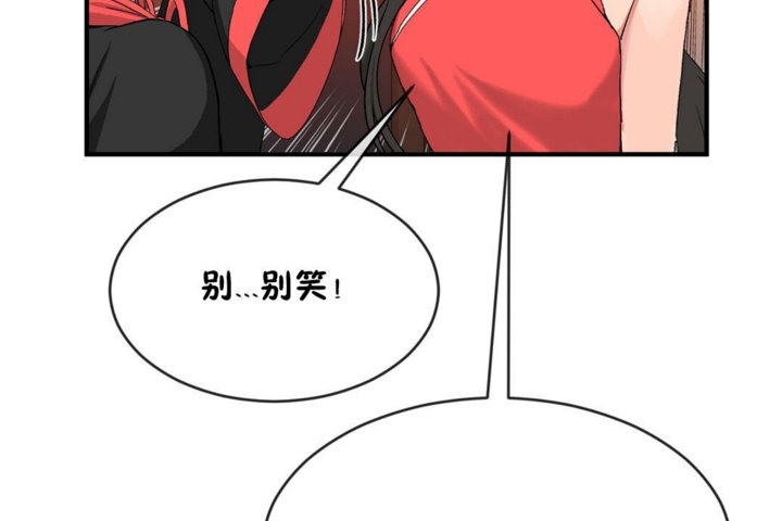《男公關與富家女》漫画 第43話