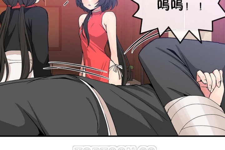 《男公關與富家女》漫画 第43話