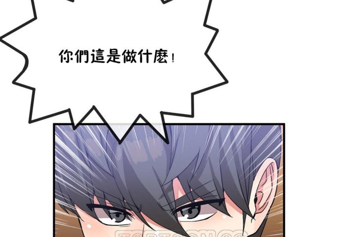 《男公關與富家女》漫画 第43話