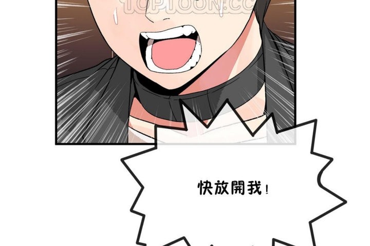 《男公關與富家女》漫画 第43話