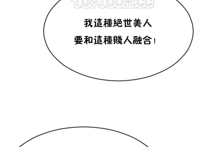 《男公關與富家女》漫画 第43話