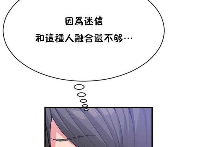 《男公關與富家女》漫画 第43話
