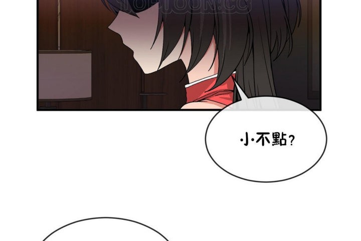 《男公關與富家女》漫画 第43話