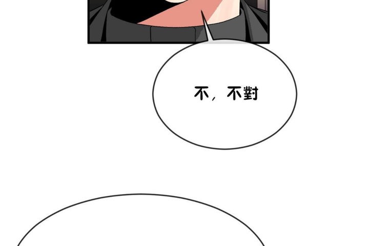 《男公關與富家女》漫画 第43話