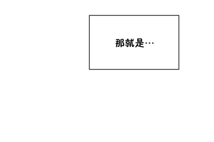 《男公關與富家女》漫画 第44話