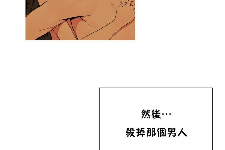 《男公關與富家女》漫画 第44話