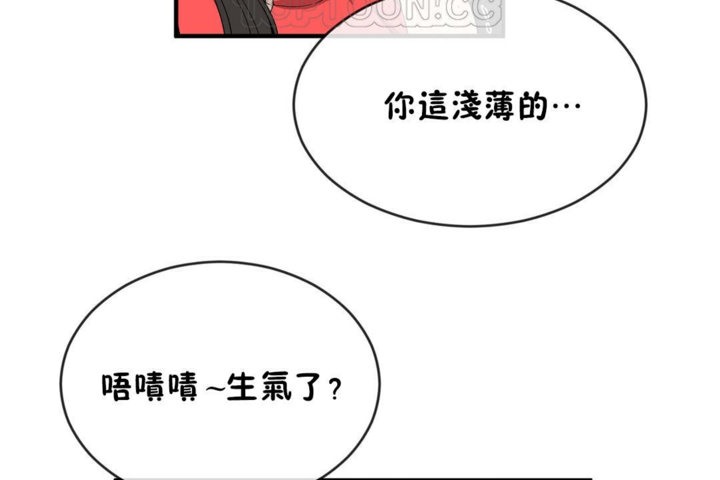 《男公關與富家女》漫画 第44話
