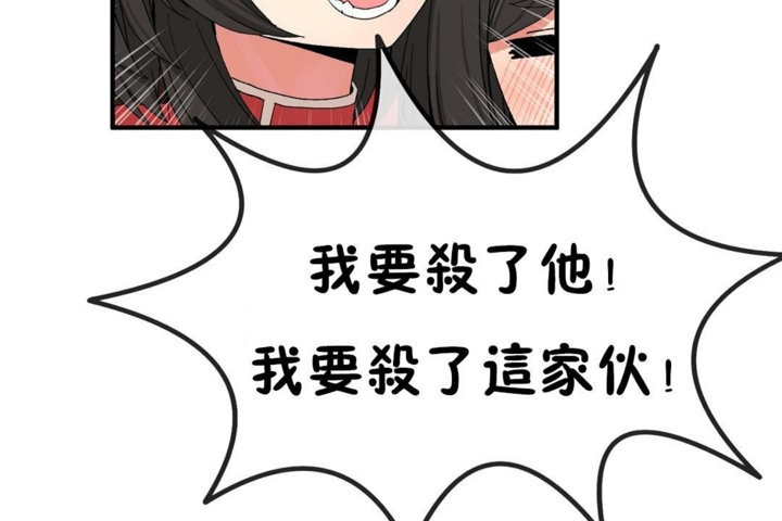 《男公關與富家女》漫画 第44話