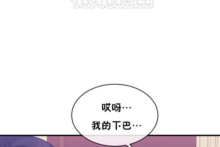 《男公關與富家女》漫画 第44話