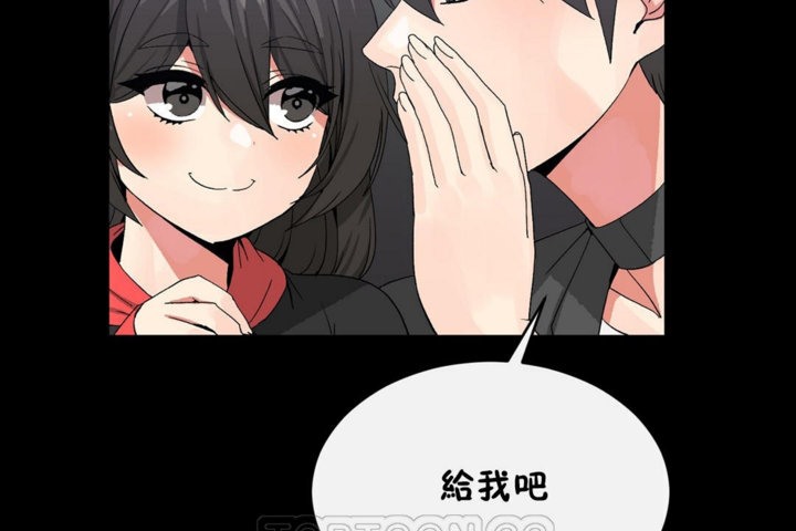 《男公關與富家女》漫画 第44話
