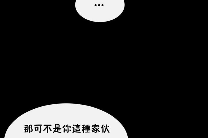 《男公關與富家女》漫画 第44話