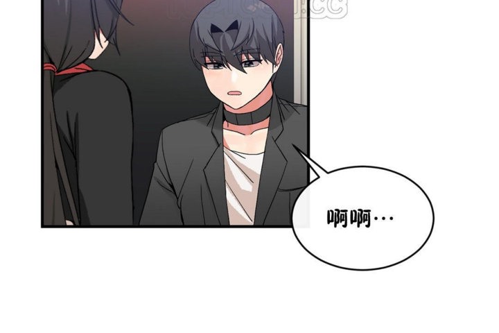 《男公關與富家女》漫画 第44話