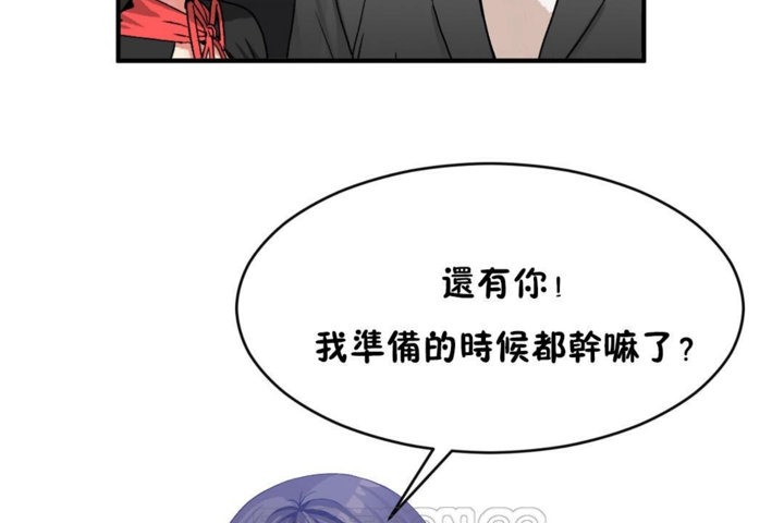 《男公關與富家女》漫画 第44話