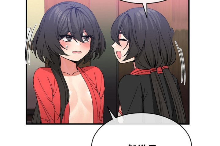 《男公關與富家女》漫画 第44話