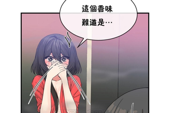 《男公關與富家女》漫画 第44話