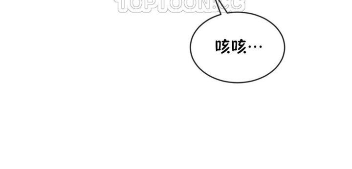 《男公關與富家女》漫画 第44話