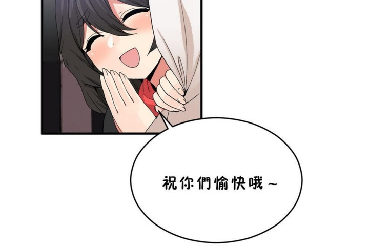 《男公關與富家女》漫画 第45話