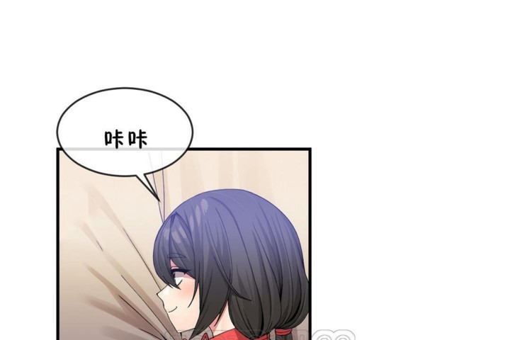 《男公關與富家女》漫画 第45話