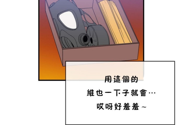 《男公關與富家女》漫画 第45話