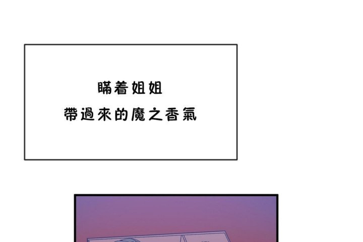 《男公關與富家女》漫画 第45話