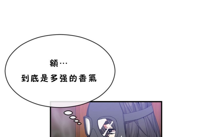 《男公關與富家女》漫画 第45話