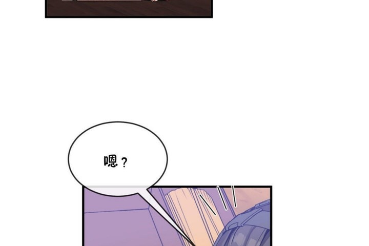 《男公關與富家女》漫画 第45話