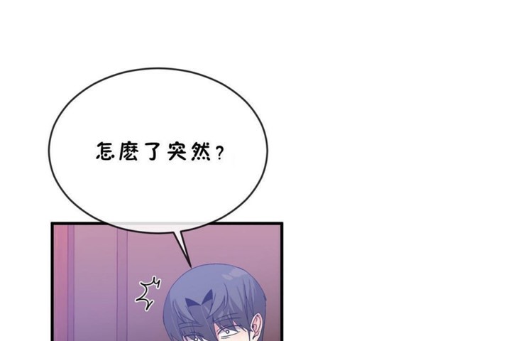 《男公關與富家女》漫画 第45話