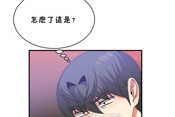 《男公關與富家女》漫画 第45話