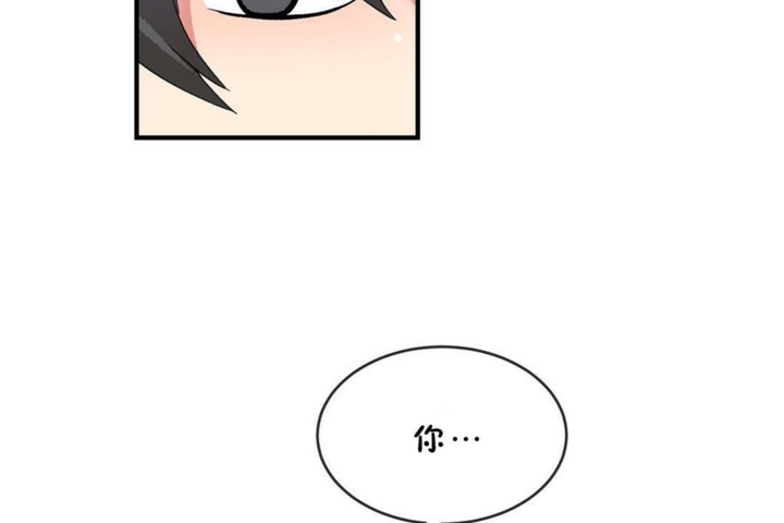 《男公關與富家女》漫画 第45話