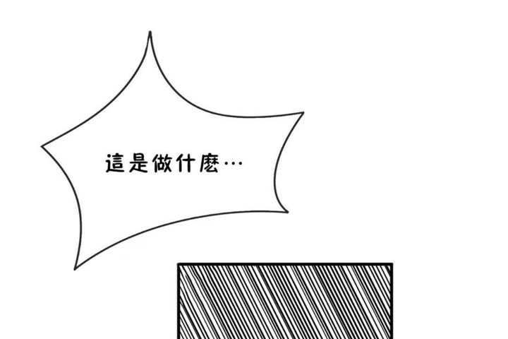 《男公關與富家女》漫画 第45話