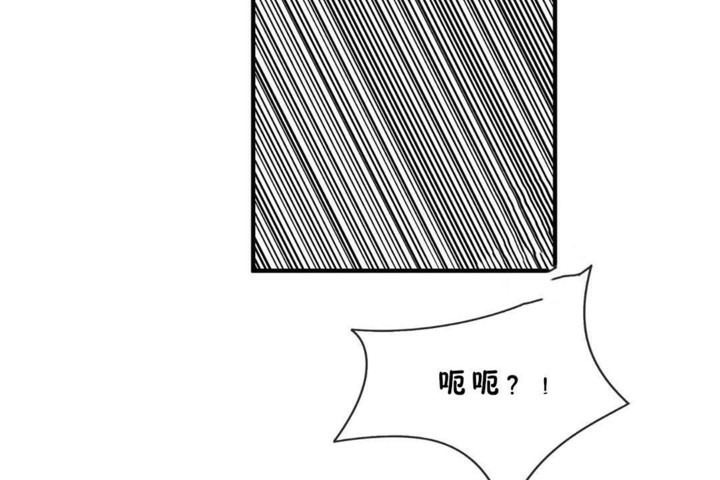 《男公關與富家女》漫画 第45話