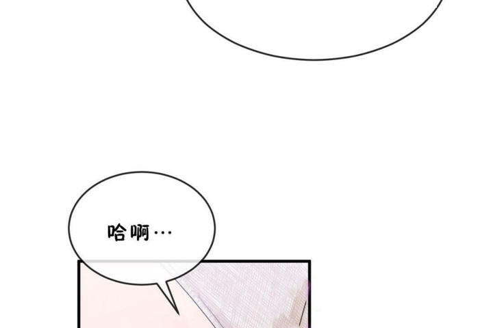 《男公關與富家女》漫画 第45話