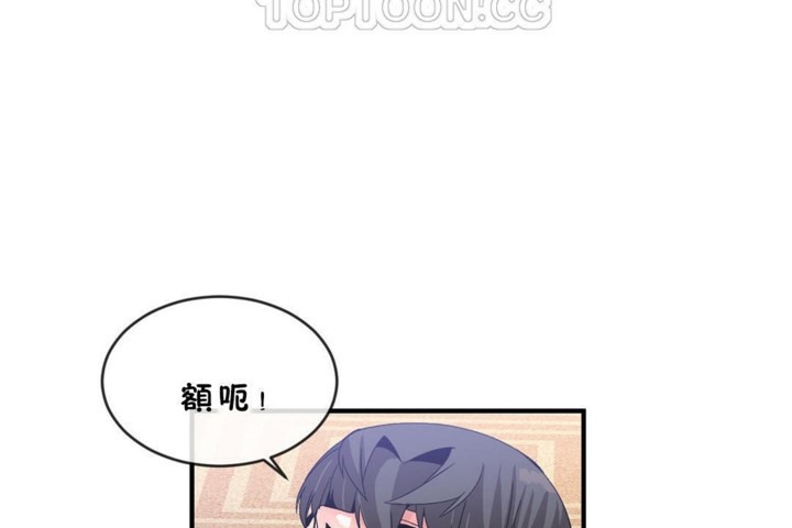 《男公關與富家女》漫画 第45話