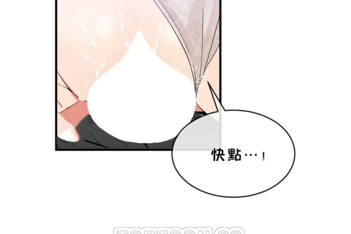 《男公關與富家女》漫画 第45話