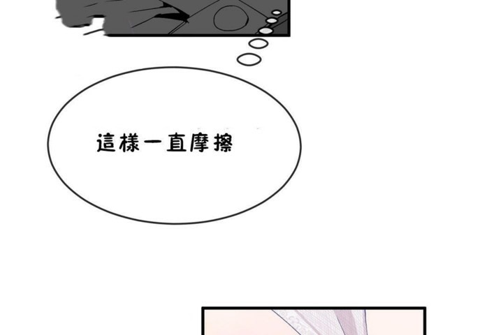 《男公關與富家女》漫画 第45話