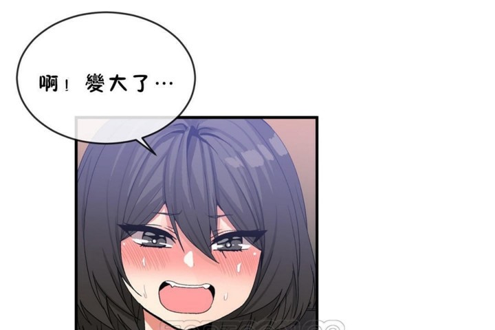 《男公關與富家女》漫画 第45話