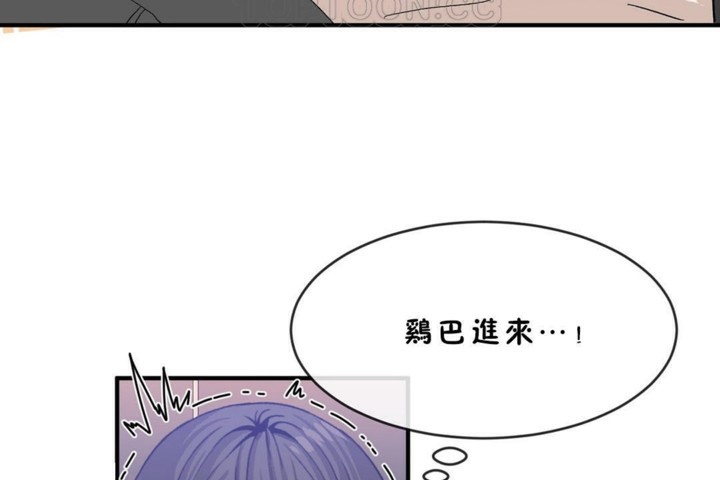 《男公關與富家女》漫画 第45話
