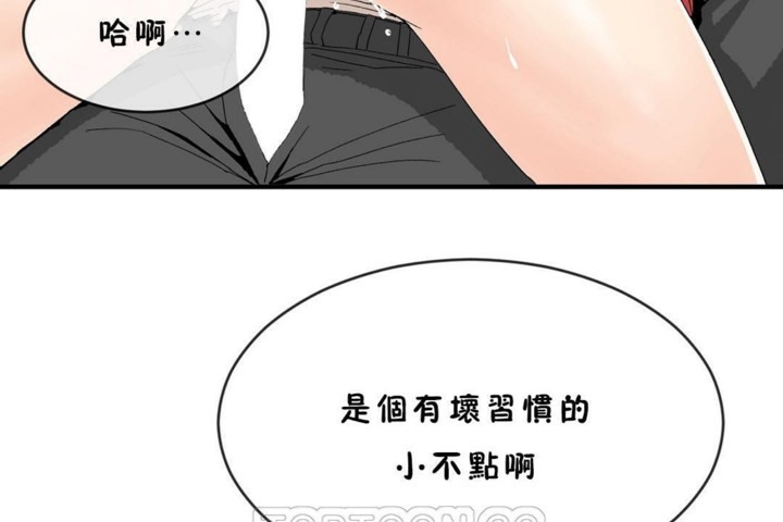 《男公關與富家女》漫画 第45話