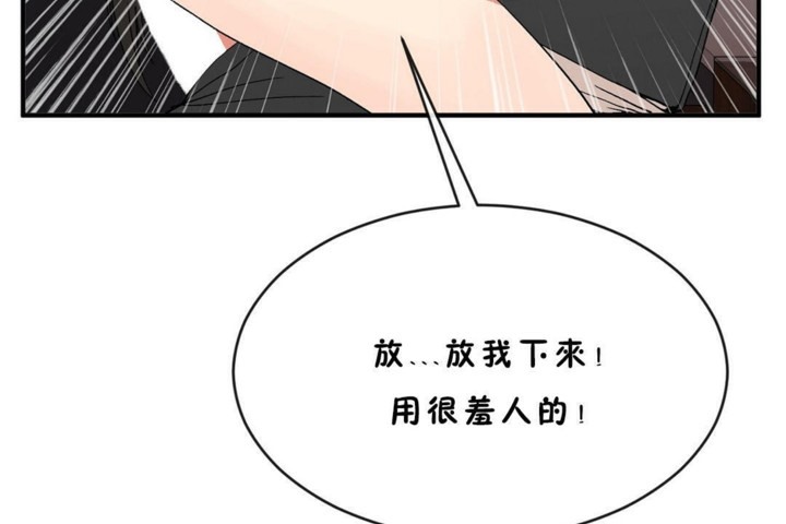 《男公關與富家女》漫画 第45話
