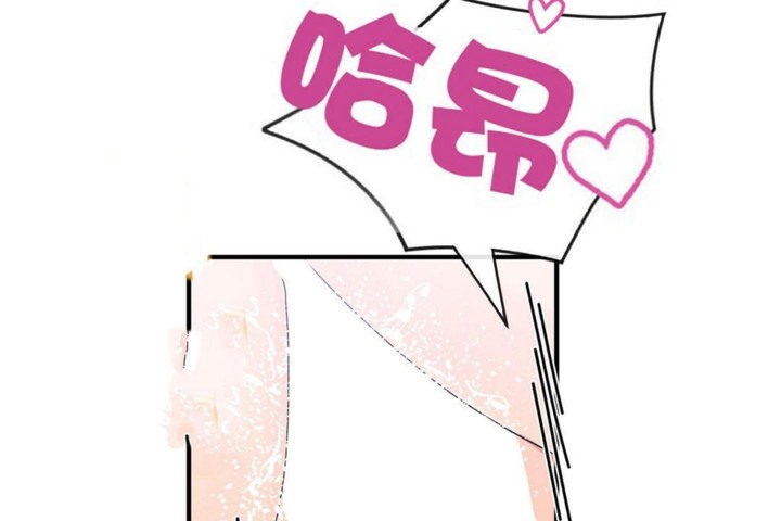 《男公關與富家女》漫画 第45話