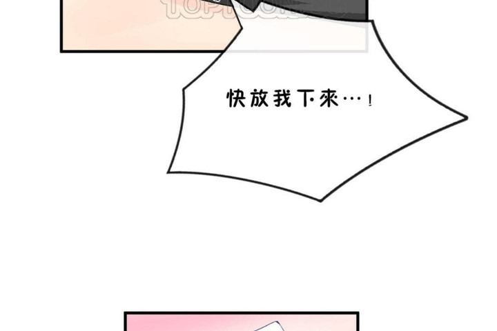 《男公關與富家女》漫画 第45話