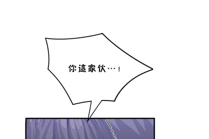 《男公關與富家女》漫画 第46話