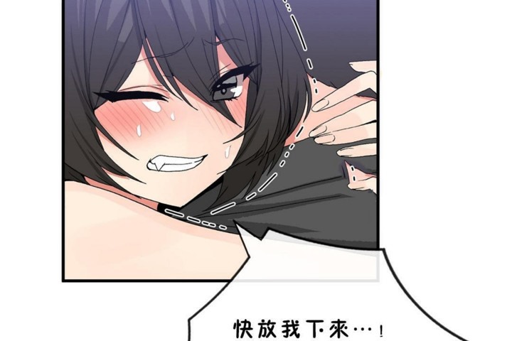 《男公關與富家女》漫画 第46話