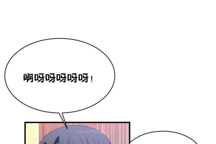 《男公關與富家女》漫画 第46話